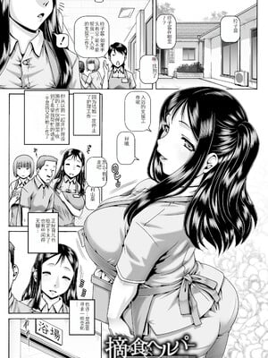 [TYPE.90] ボッチ様の痴女カノジョ3-4话 [渣翻]_171