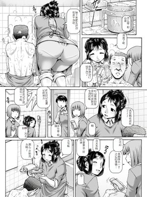 [TYPE.90] ボッチ様の痴女カノジョ3-4话 [渣翻]_172