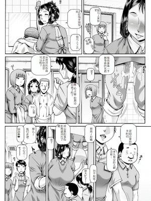[TYPE.90] ボッチ様の痴女カノジョ3-4话 [渣翻]_179