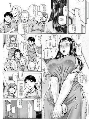 [TYPE.90] ボッチ様の痴女カノジョ3-4话 [渣翻]_189