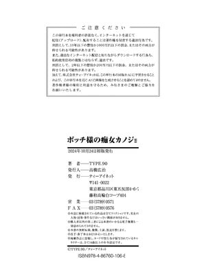 [TYPE.90] ボッチ様の痴女カノジョ3-4话 [渣翻]_210