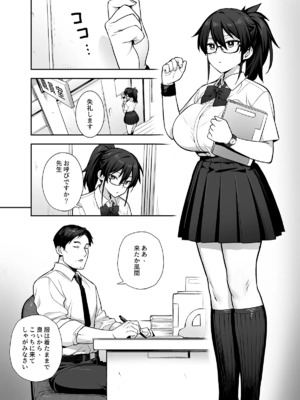 [日本語無修正][TRY]新しい風紀委員長が巨乳過ぎる件２_046