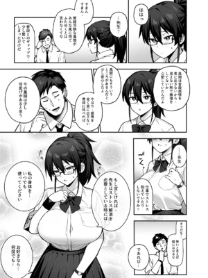 [日本語無修正][TRY]新しい風紀委員長が巨乳過ぎる件２_056