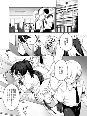 [日本語無修正][TRY]憧れの生徒会長が巨乳過ぎる件_058