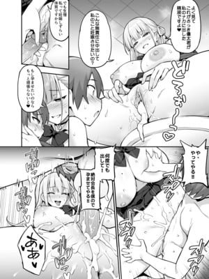 [日本語無修正][TRY]憧れの生徒会長が巨乳過ぎる件_067
