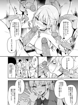 [日本語無修正][TRY]憧れの生徒会長が巨乳過ぎる件_071