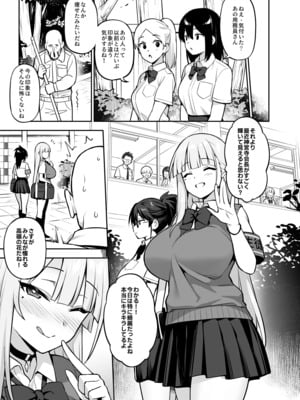 [日本語無修正][TRY]憧れの生徒会長が巨乳過ぎる件_092