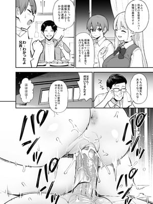 [日本語無修正][TRY]憧れの生徒会長が巨乳過ぎる件２_094