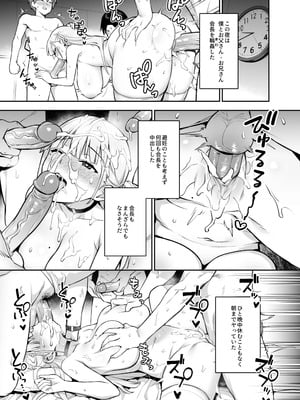 [日本語無修正][TRY]憧れの生徒会長が巨乳過ぎる件２_105