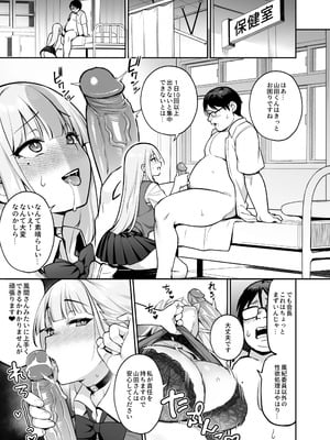 [日本語無修正][TRY]憧れの生徒会長が巨乳過ぎる件２_113
