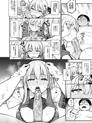 [日本語無修正][TRY]憧れの生徒会長が巨乳過ぎる件２_114