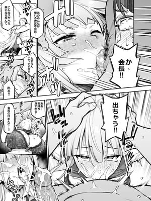 [日本語無修正][TRY]憧れの生徒会長が巨乳過ぎる件２_115