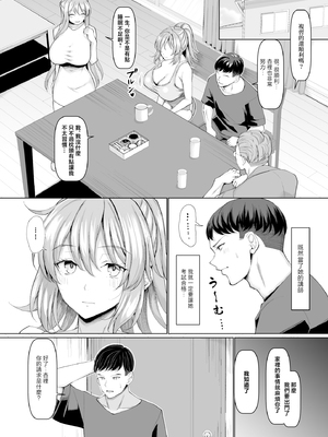 [ちんちん亭 (chin)] オールウェイズ密着ガールフレンド [中国翻訳]_IEFCYKth_012