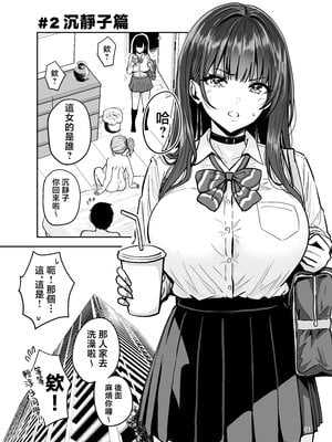 [坂本商店 (西沢みずき)] ギャルとめっちゃ生ハメ中出しえっちするハナシ #2  [中国翻訳]_001