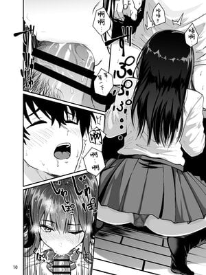[坂本商店 (西沢みずき)] ギャルとめっちゃ生ハメ中出しえっちするハナシ #2  [中国翻訳]_010