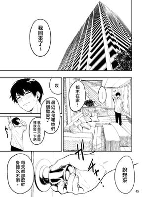 [坂本商店 (西沢みずき)] ギャルとめっちゃ生ハメ中出しえっちするハナシ #2  [中国翻訳]_045