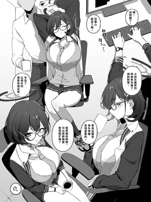 [WAKUWAKU DINING (わくわくキッチン)] 絆ランク1でも気にしない! (ブルーアーカイブ) ｜羈絆等級1也不在意！ [中文] [無修正]_0011