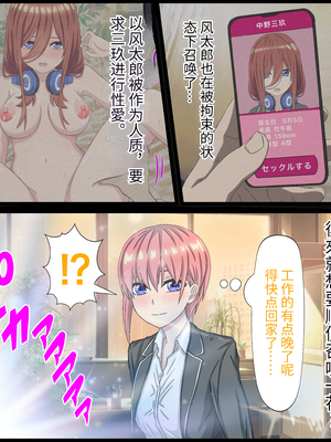 [バナナスタイル]アニメキャラとセック〇できるアプリ(中野一花) [個人機翻]_l0001