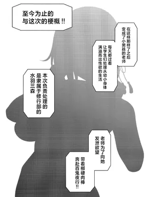 (C105) [甘ったれお遊戯会 (あかちあん)] ミモリと幸せホルモンオーバードーズ (ブルーアーカイブ) [角都九阳个人汉化]_02