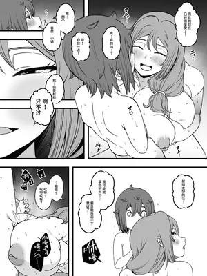 [せなか] 義装母子 3 [中国翻訳]_29
