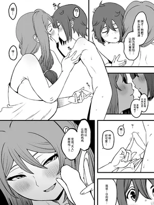 [せなか] 義装母子 3 [中国翻訳]_11
