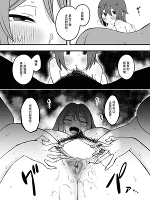 [せなか] 義装母子 3 [中国翻訳]_16