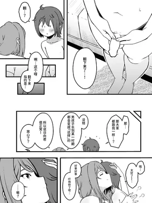 [せなか] 義装母子 3 [中国翻訳]_09