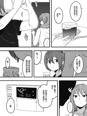 [せなか] 義装母子 3 [中国翻訳]_04
