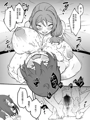 [せなか] 義装母子 3 [中国翻訳]_31