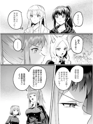 [あび] 淫靡な洞窟のその奥で7_024