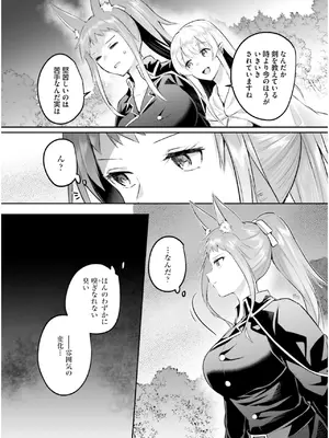 [あび] 淫靡な洞窟のその奥で7_020