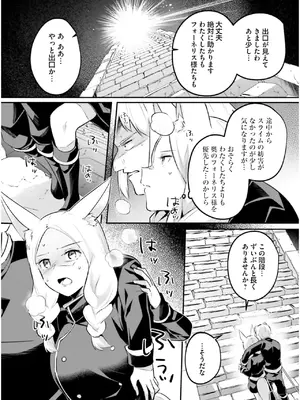 [あび] 淫靡な洞窟のその奥で7_077