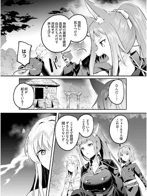 [あび] 淫靡な洞窟のその奥で7_011