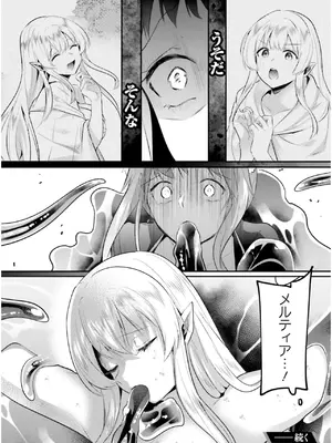[あび] 淫靡な洞窟のその奥で7_150