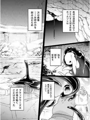 [あび] 淫靡な洞窟のその奥で7_009