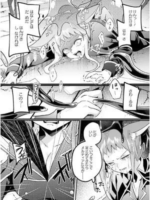 [あび] 淫靡な洞窟のその奥で7_102