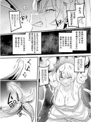 [あび] 淫靡な洞窟のその奥で7_136