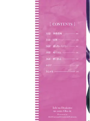 [あび] 淫靡な洞窟のその奥で7_002