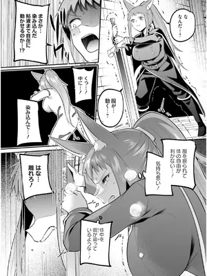 [あび] 淫靡な洞窟のその奥で7_098