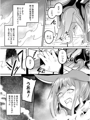 [あび] 淫靡な洞窟のその奥で7_101