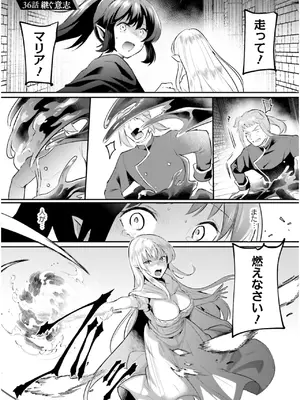 [あび] 淫靡な洞窟のその奥で7_123