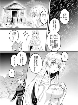 [あび] 淫靡な洞窟のその奥で7_013