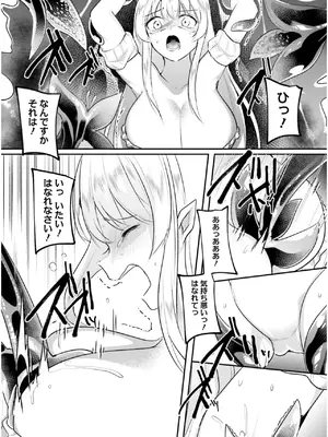 [あび] 淫靡な洞窟のその奥で7_137