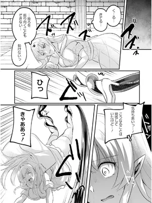 [あび] 淫靡な洞窟のその奥で7_132