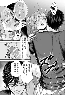 [はるまき飯店 (はるまち)] 陰キャな親友は変態で…甘い ～僕が親友に執着されて一週間で快楽堕ちするまで～_36