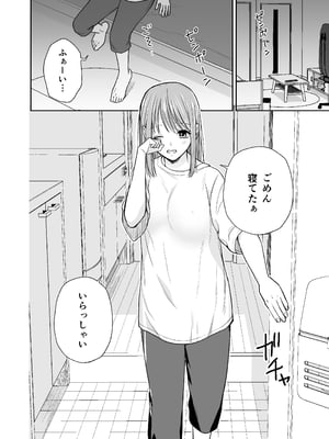 [はるまき飯店 (はるまち)] 陰キャな親友は変態で…甘い ～僕が親友に執着されて一週間で快楽堕ちするまで～_09