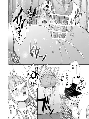 [はるまき飯店 (はるまち)] 陰キャな親友は変態で…甘い ～僕が親友に執着されて一週間で快楽堕ちするまで～_55