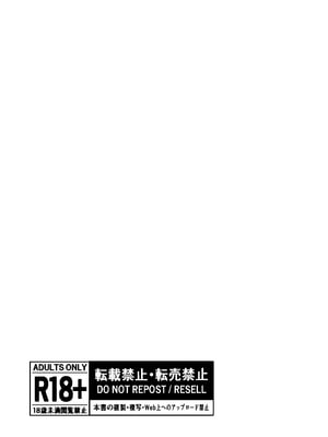 [はるまき飯店 (はるまち)] 陰キャな親友は変態で…甘い ～僕が親友に執着されて一週間で快楽堕ちするまで～_02