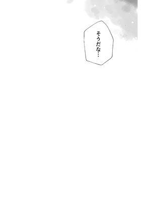 [はるまき飯店 (はるまち)] 陰キャな親友は変態で…甘い ～僕が親友に執着されて一週間で快楽堕ちするまで～_80