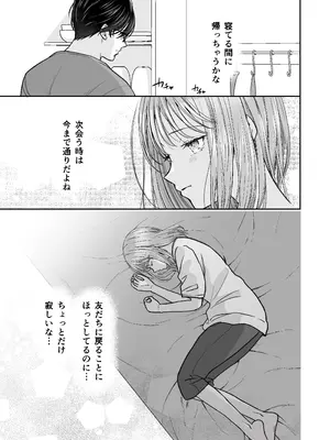 [はるまき飯店 (はるまち)] 陰キャな親友は変態で…甘い ～僕が親友に執着されて一週間で快楽堕ちするまで～_82
